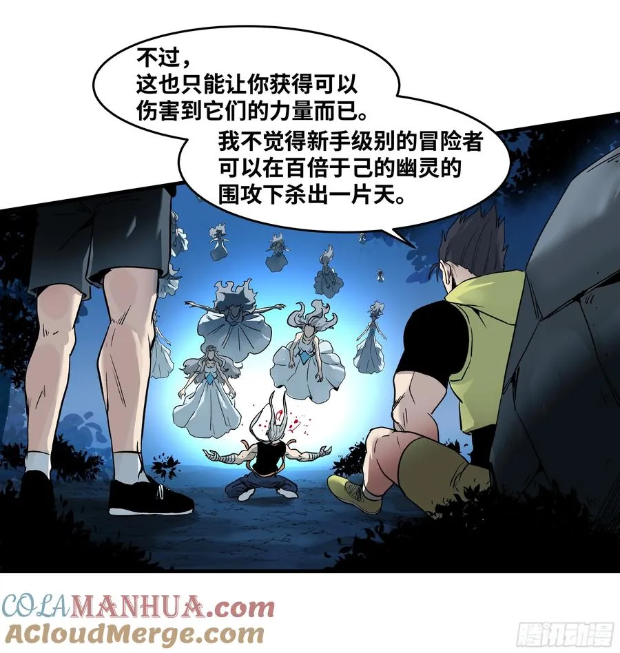 13 绝望 第46页