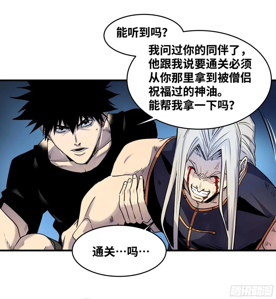 13 绝望 第53页