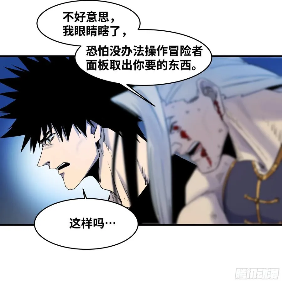 13 绝望 第54页