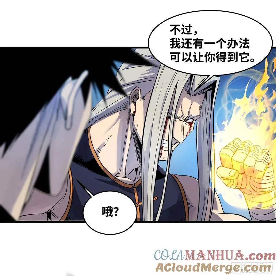 13 绝望 第55页
