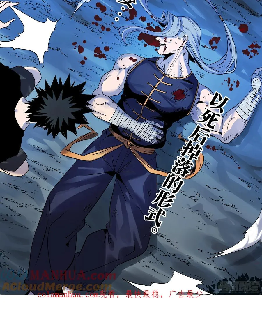 13 绝望 第58页