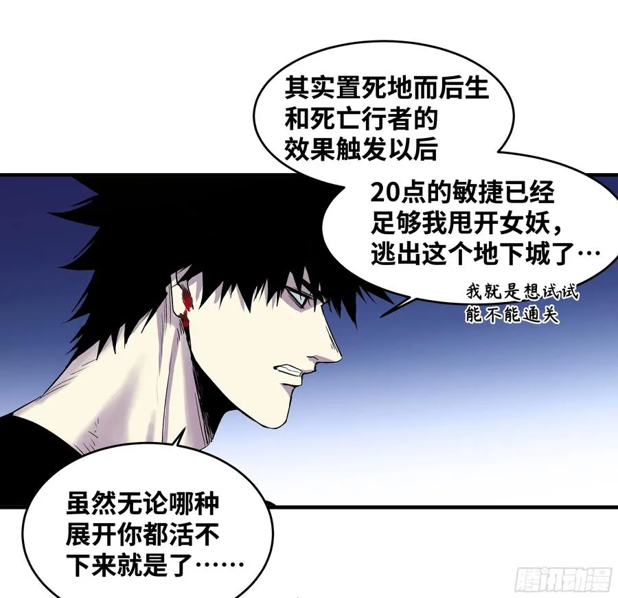 14 亡灵无法杀死我 第2页