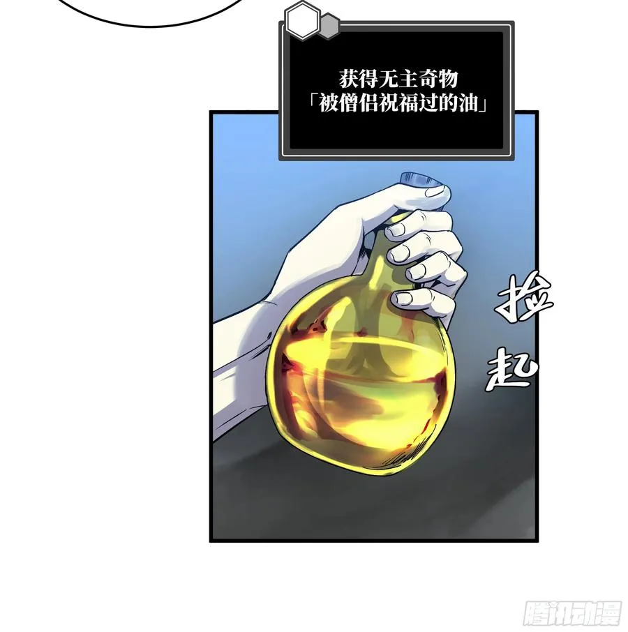 14 亡灵无法杀死我 第3页