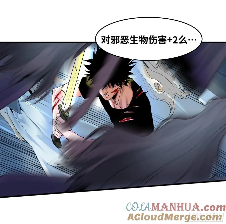 14 亡灵无法杀死我 第13页