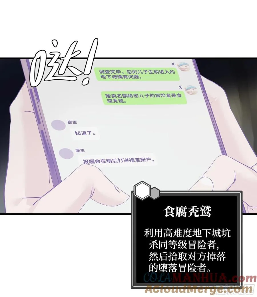 14 亡灵无法杀死我 第22页