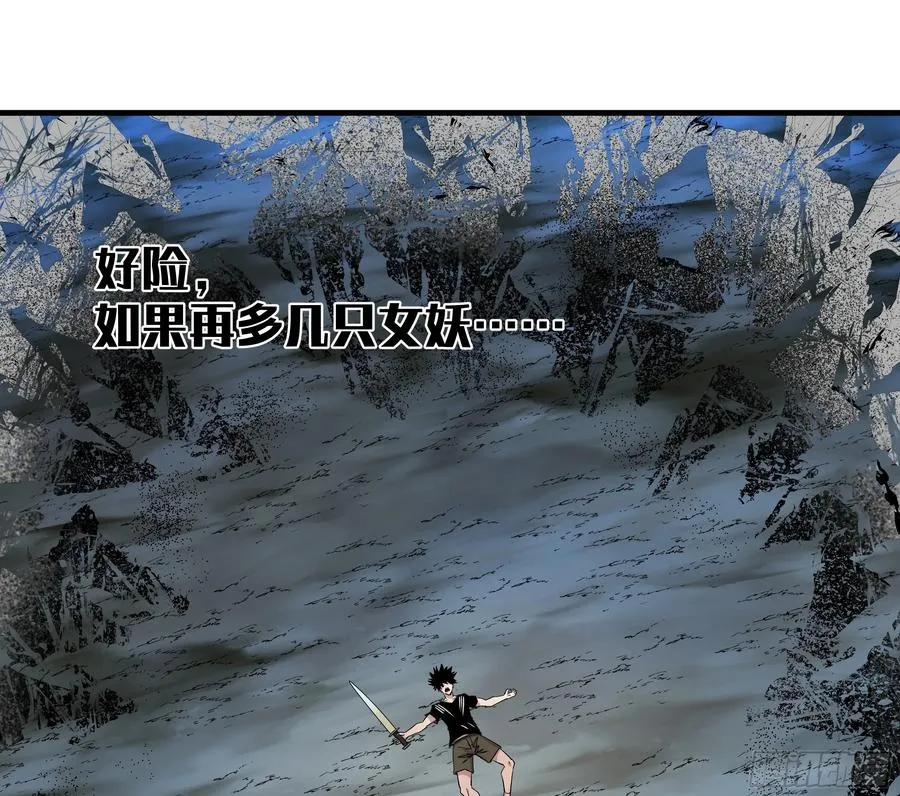 14 亡灵无法杀死我 第26页
