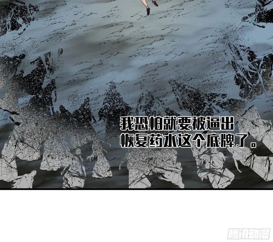 14 亡灵无法杀死我 第27页