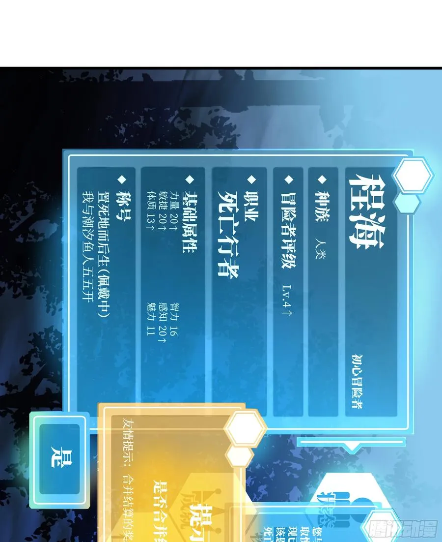 14 亡灵无法杀死我 第29页