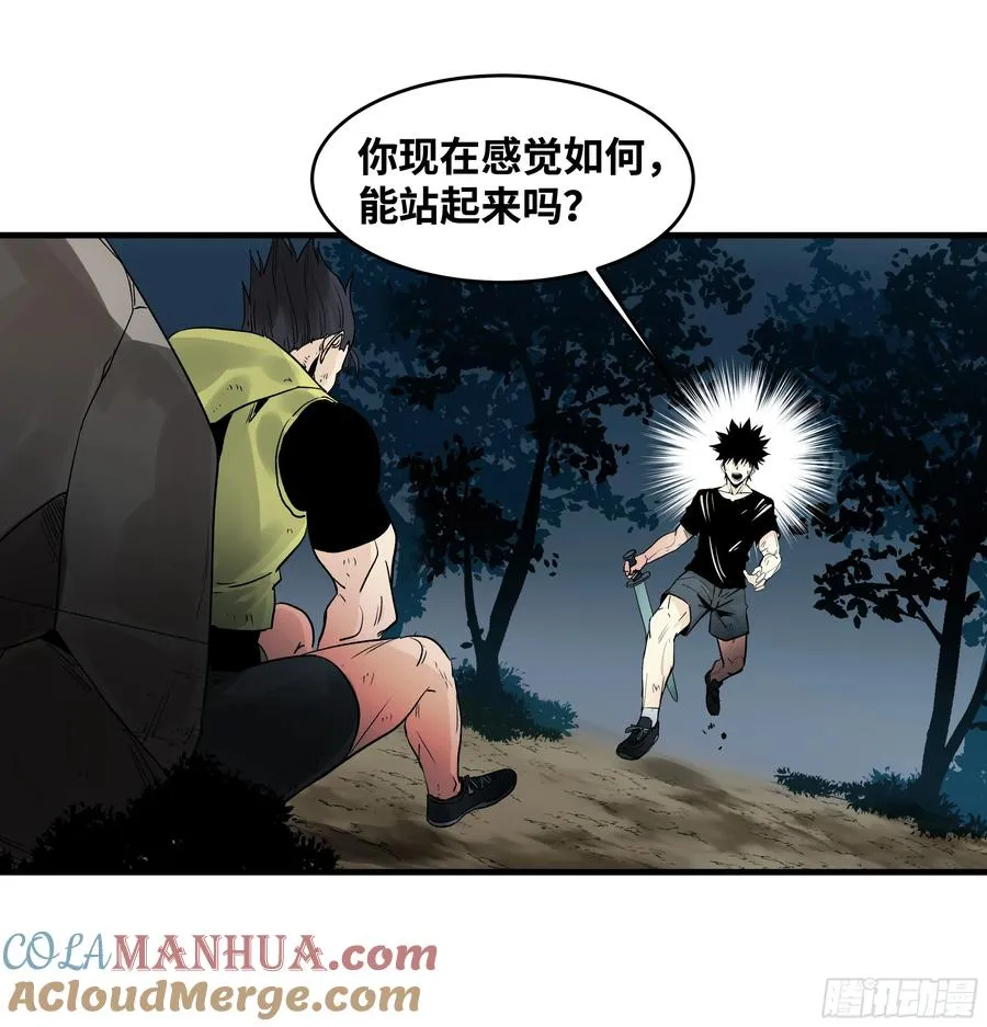 14 亡灵无法杀死我 第37页