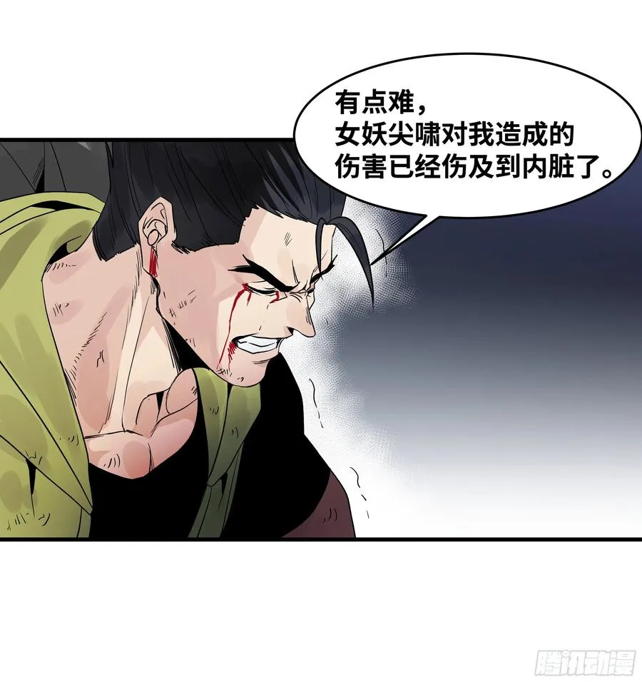 14 亡灵无法杀死我 第38页