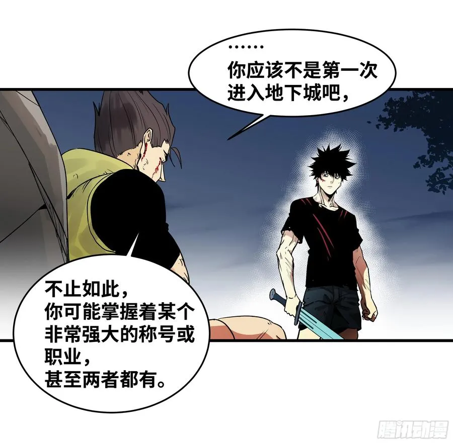 14 亡灵无法杀死我 第42页