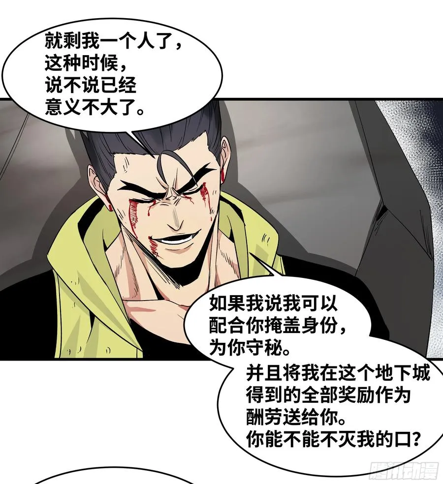 14 亡灵无法杀死我 第44页