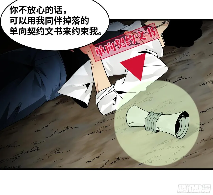 14 亡灵无法杀死我 第45页