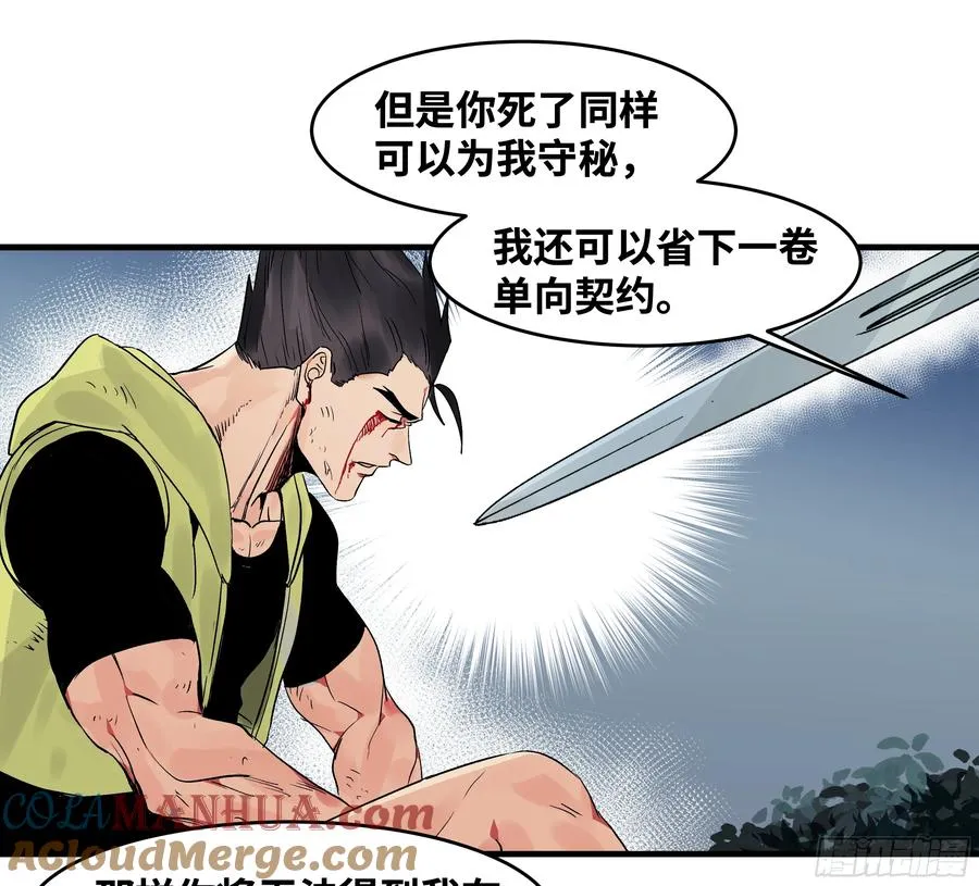 14 亡灵无法杀死我 第46页