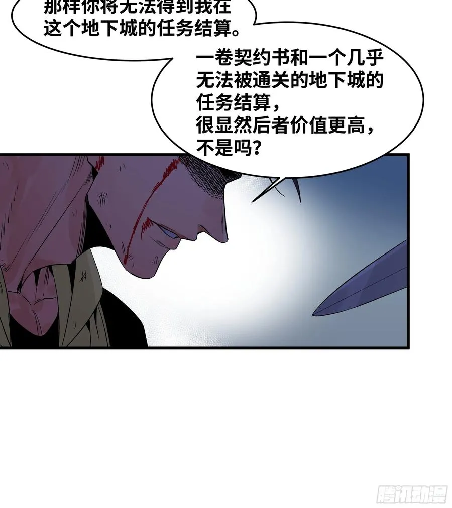 14 亡灵无法杀死我 第47页