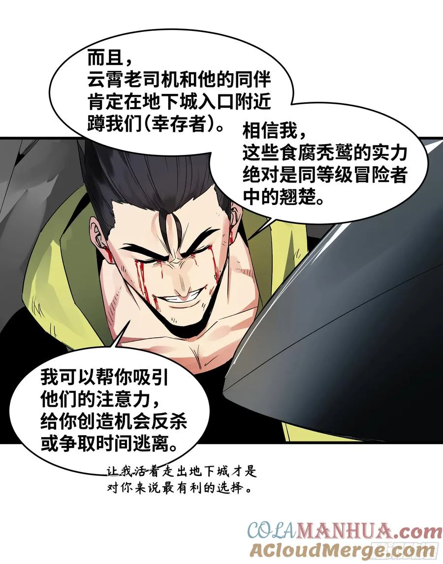 14 亡灵无法杀死我 第49页