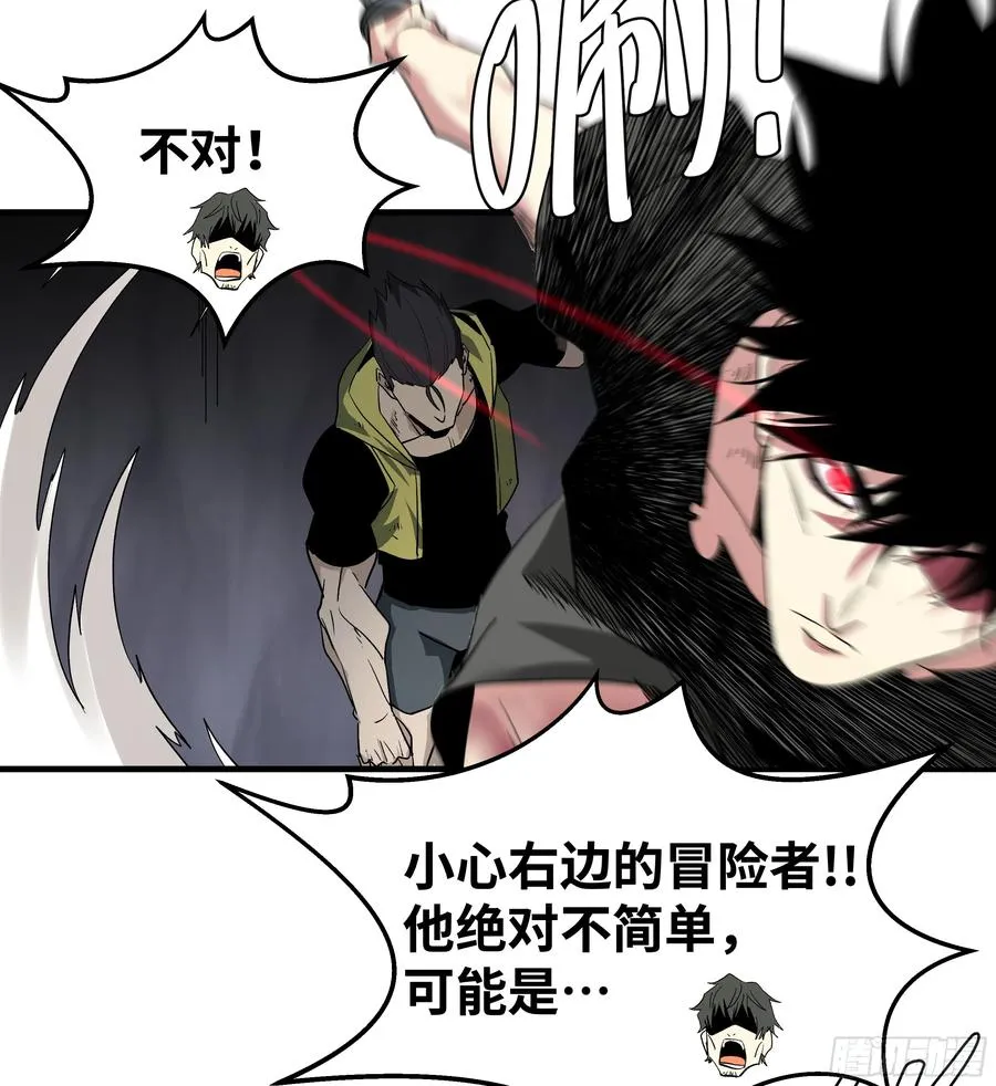 14 亡灵无法杀死我 第54页
