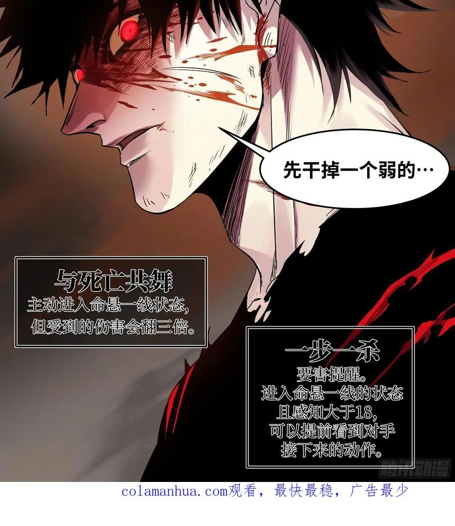 14 亡灵无法杀死我 第57页