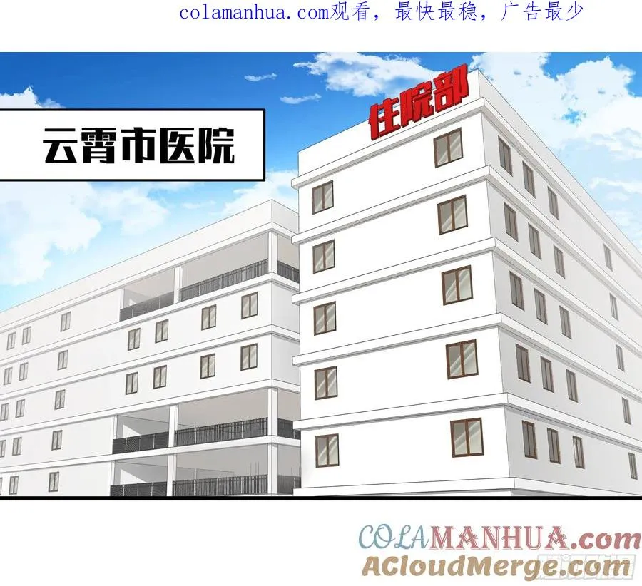 16 云霄市地城暴走事件 第1页