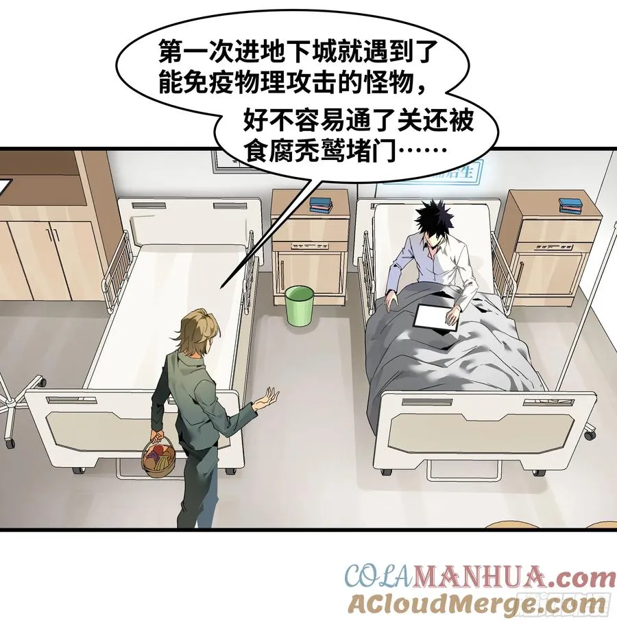 16 云霄市地城暴走事件 第4页