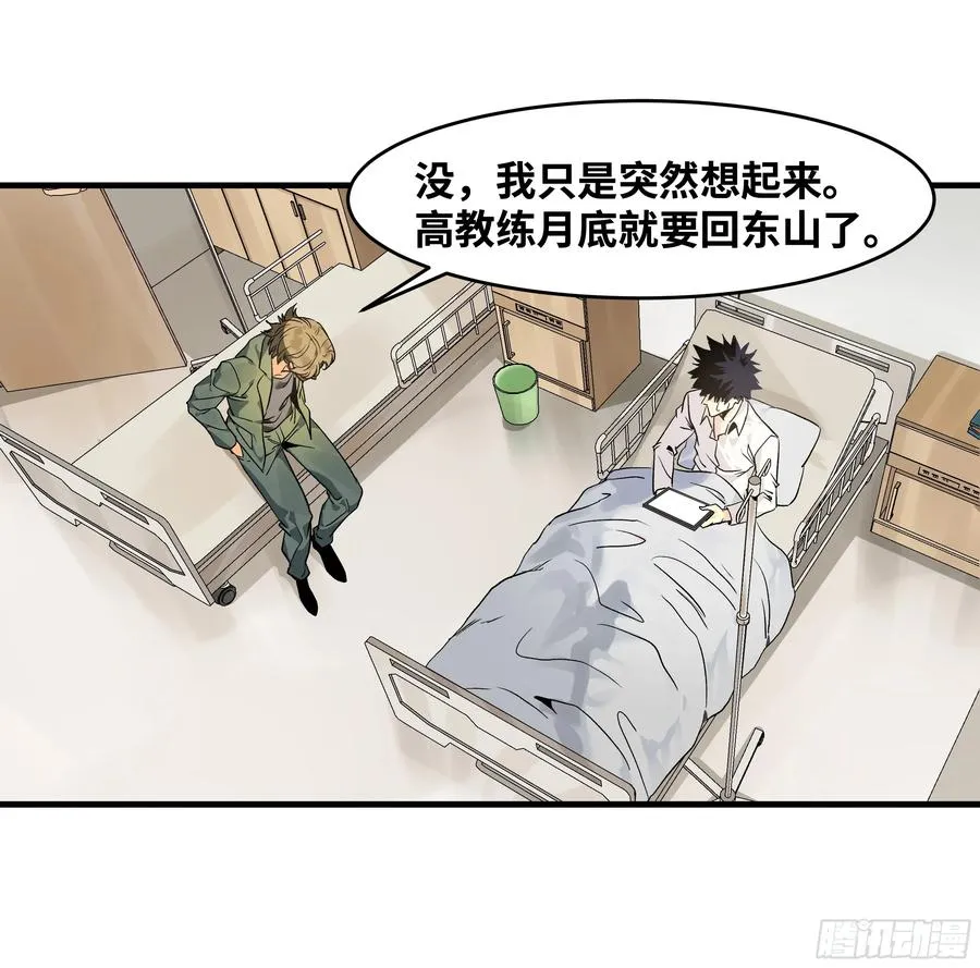 16 云霄市地城暴走事件 第12页