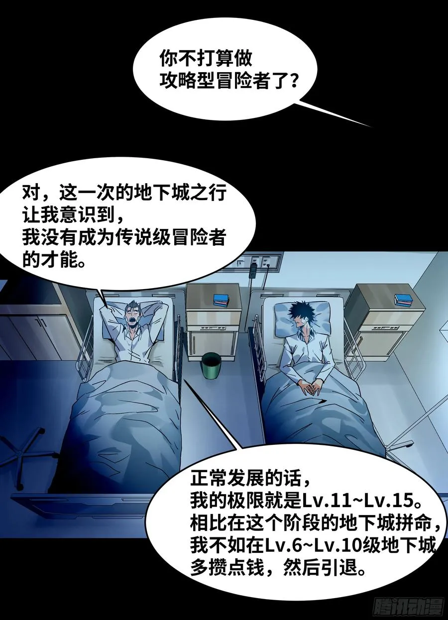 16 云霄市地城暴走事件 第17页
