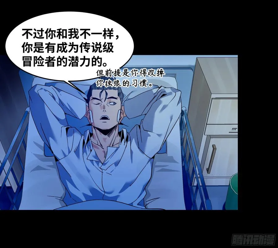 16 云霄市地城暴走事件 第18页