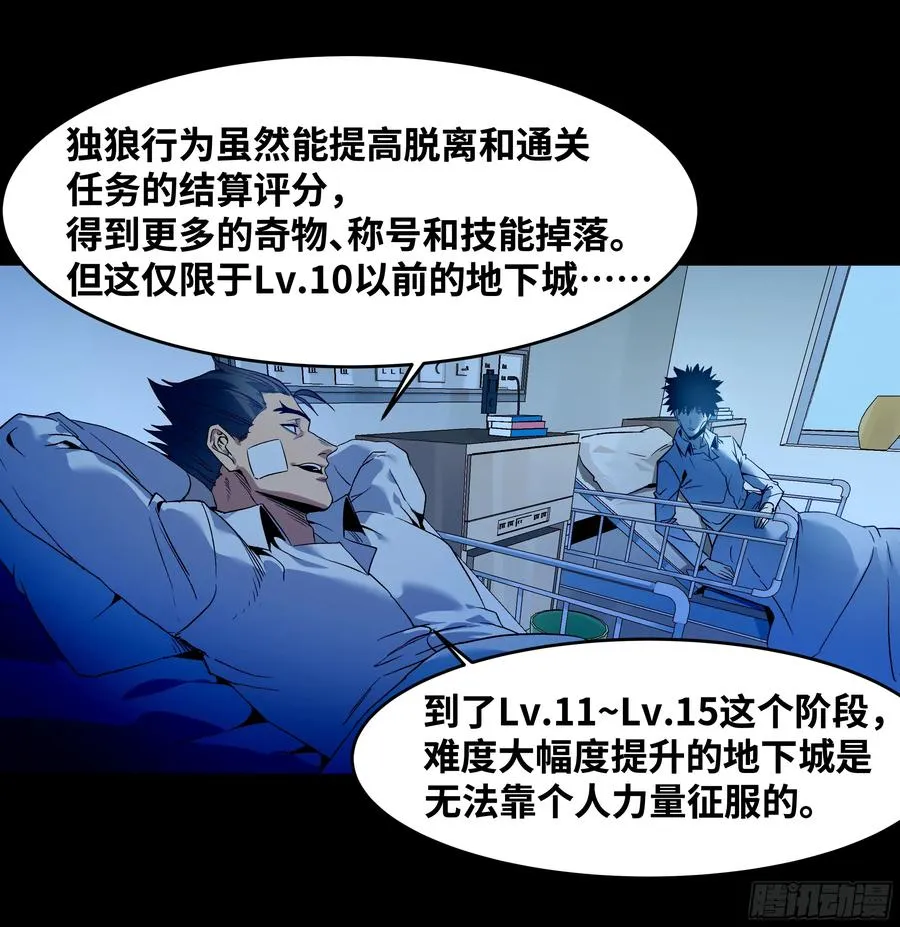 16 云霄市地城暴走事件 第20页