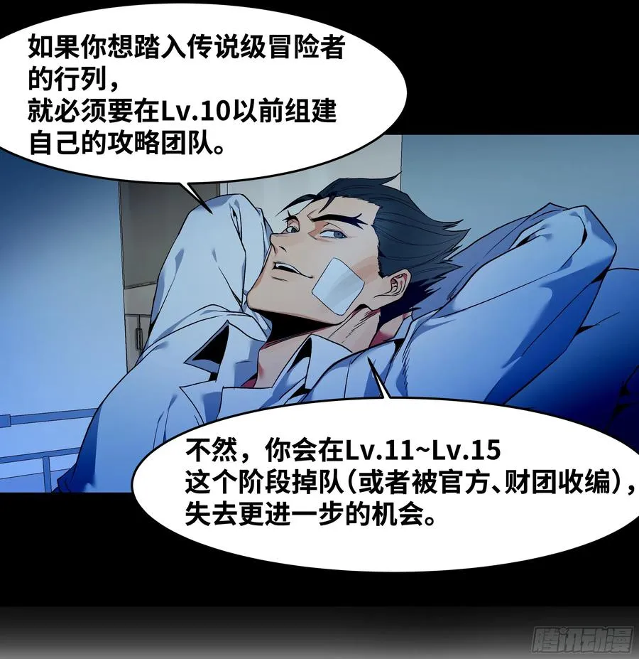 16 云霄市地城暴走事件 第21页