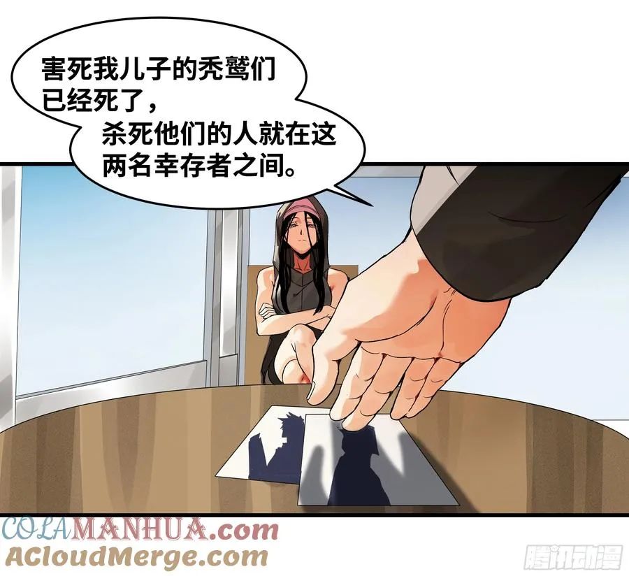 16 云霄市地城暴走事件 第25页