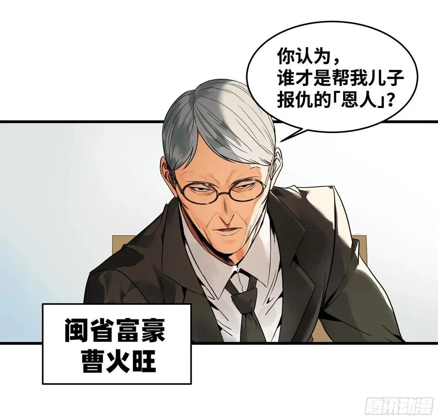 16 云霄市地城暴走事件 第26页