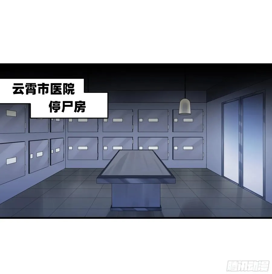 16 云霄市地城暴走事件 第29页