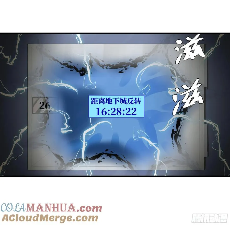 16 云霄市地城暴走事件 第31页