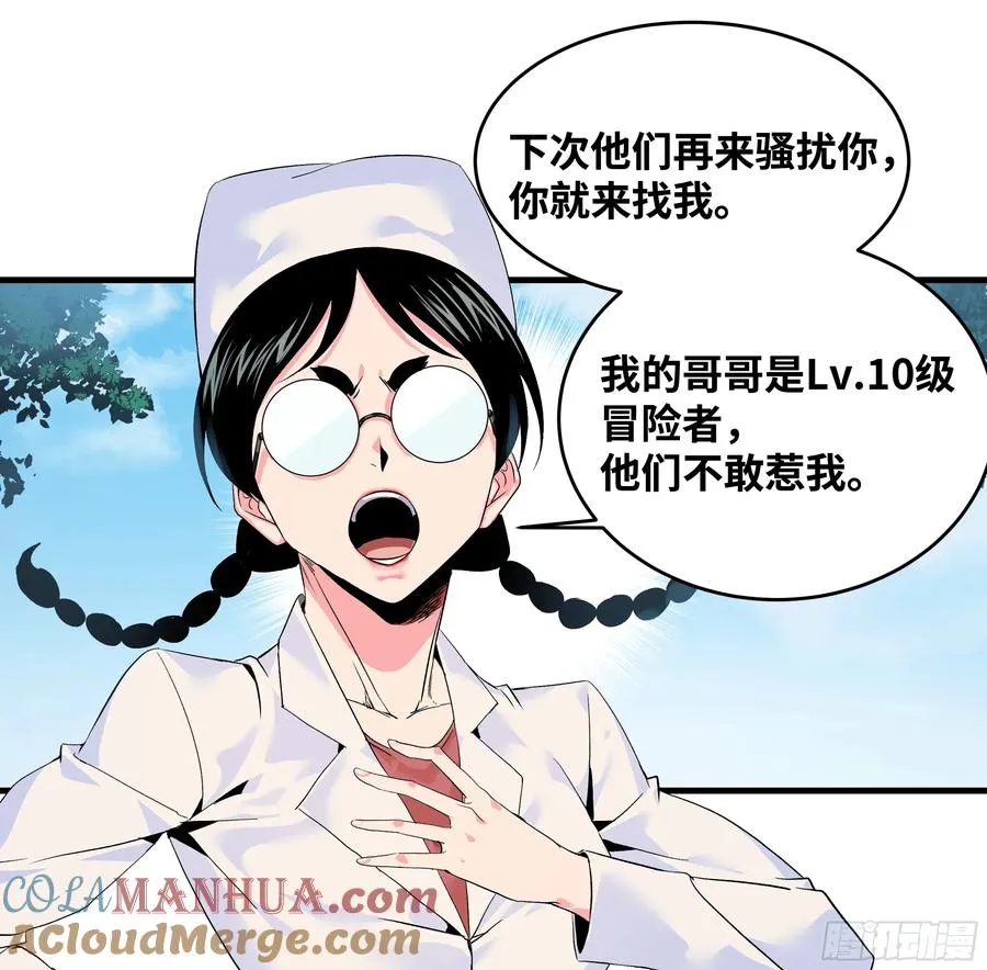 16 云霄市地城暴走事件 第43页