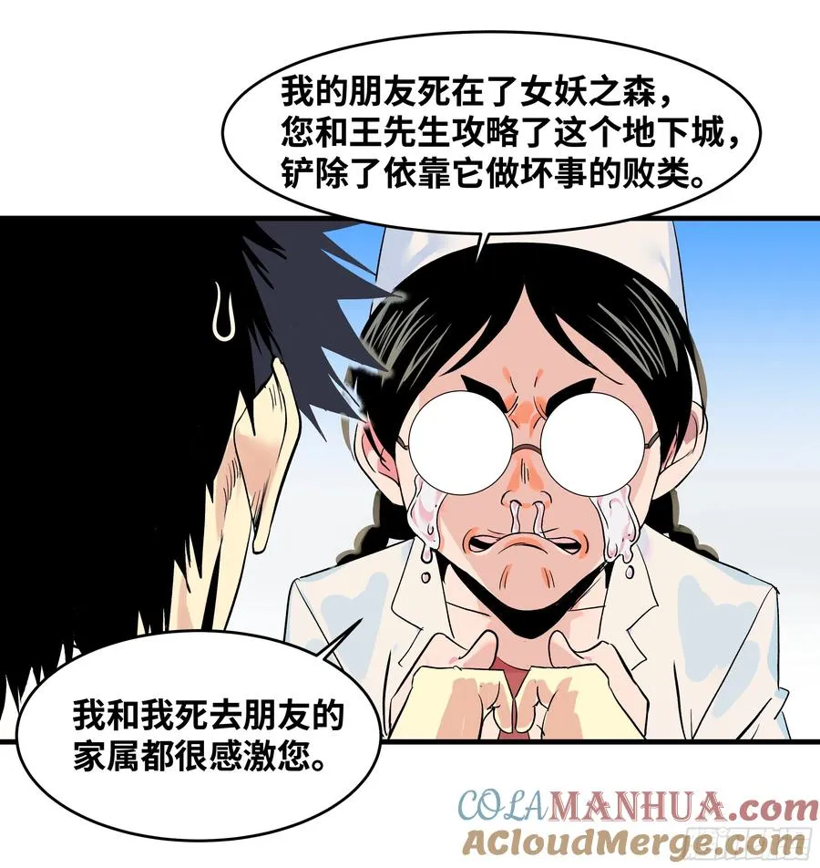 16 云霄市地城暴走事件 第46页