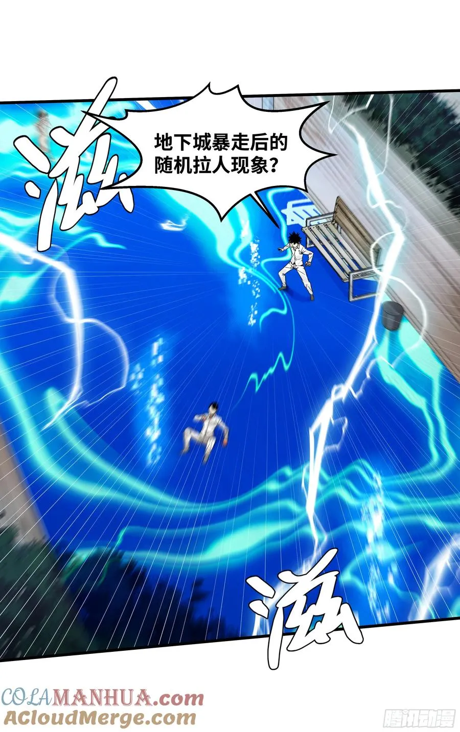 16 云霄市地城暴走事件 第52页