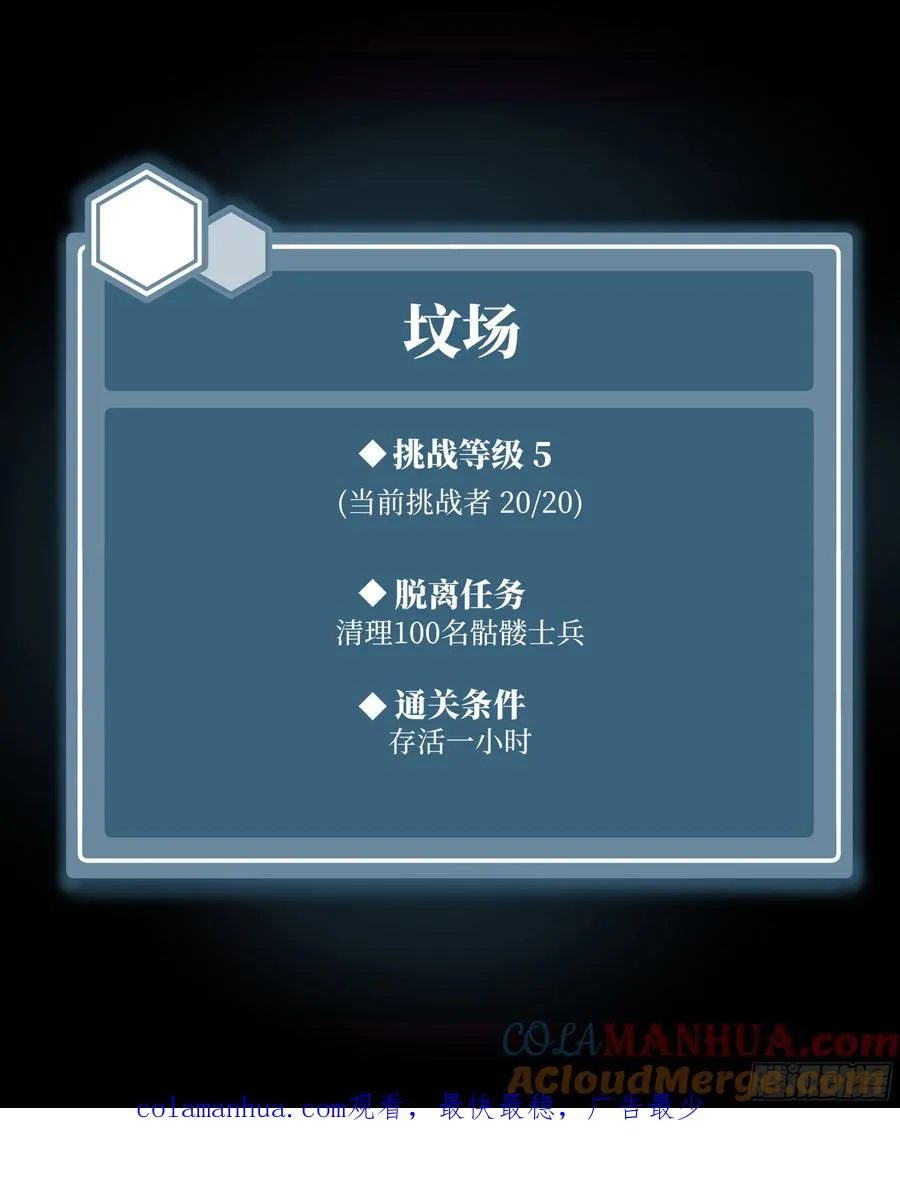 16 云霄市地城暴走事件 第61页