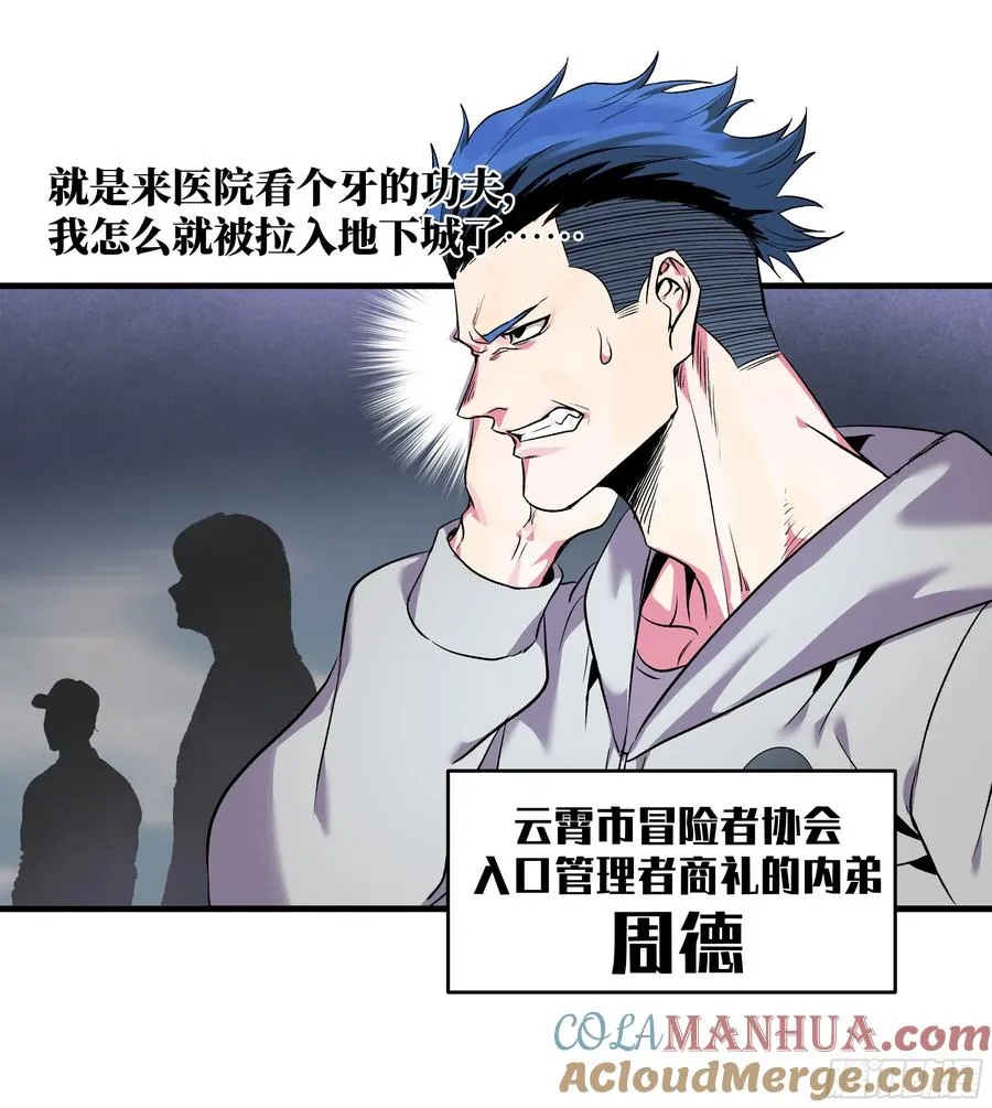 17 能有几人活？ 第4页