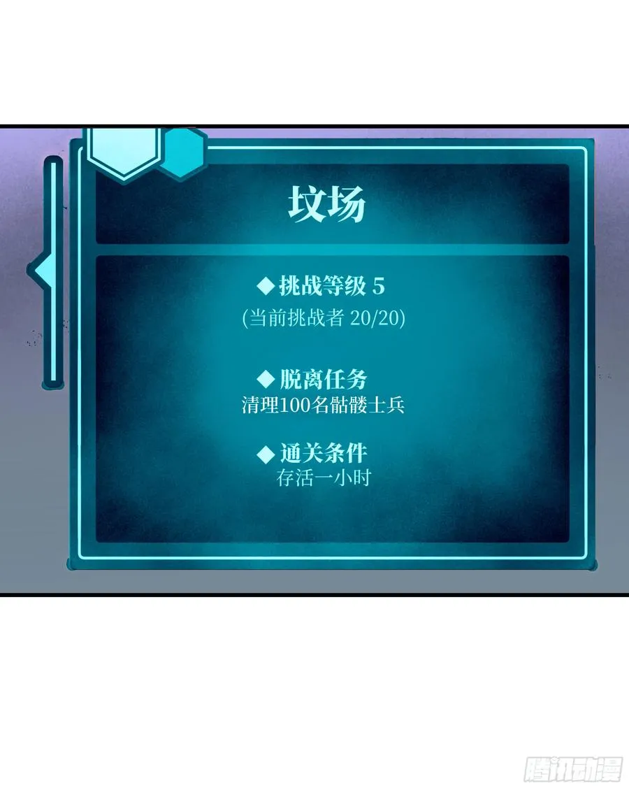 17 能有几人活？ 第6页
