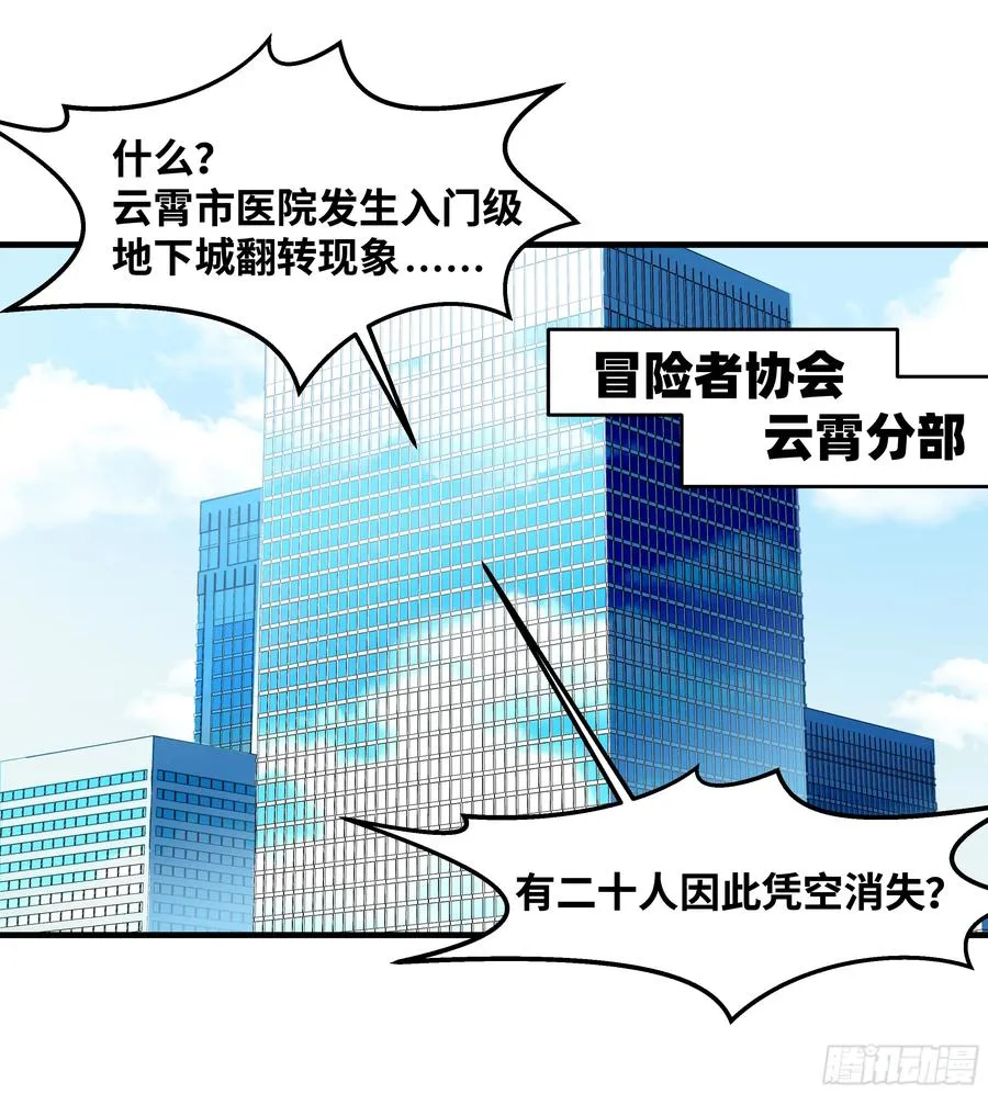 17 能有几人活？ 第8页