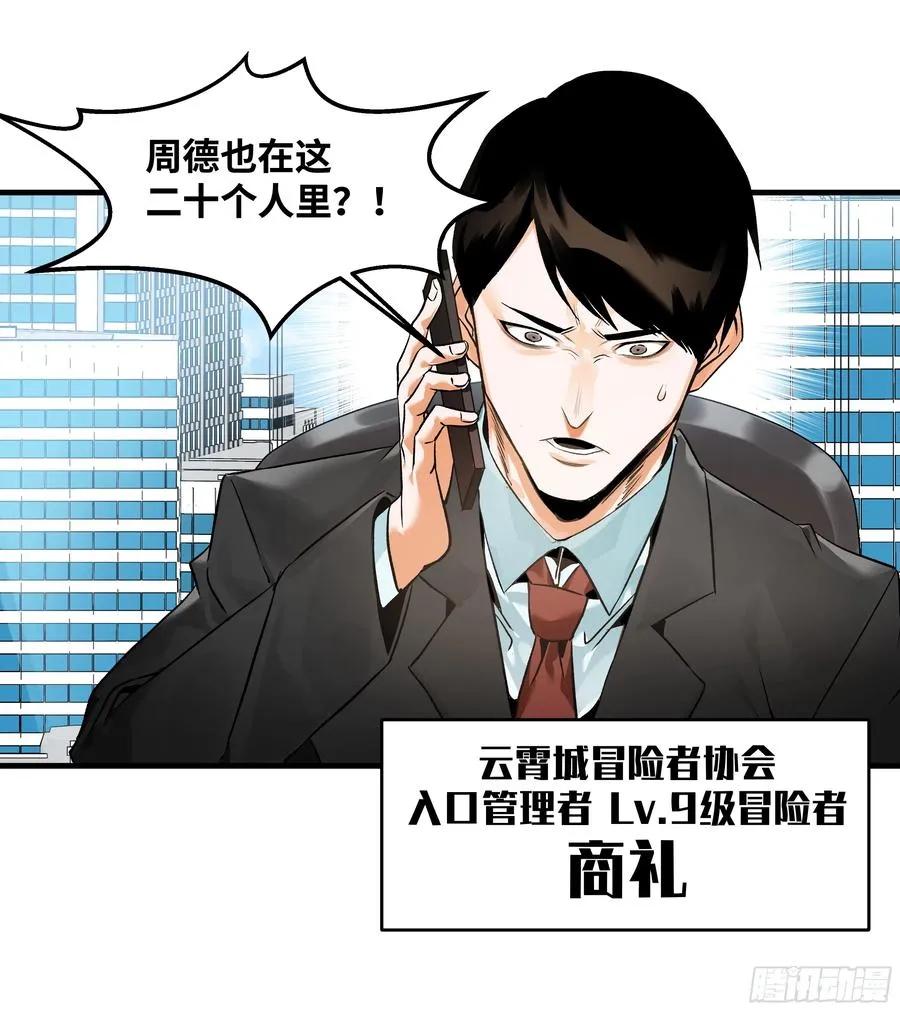 17 能有几人活？ 第9页