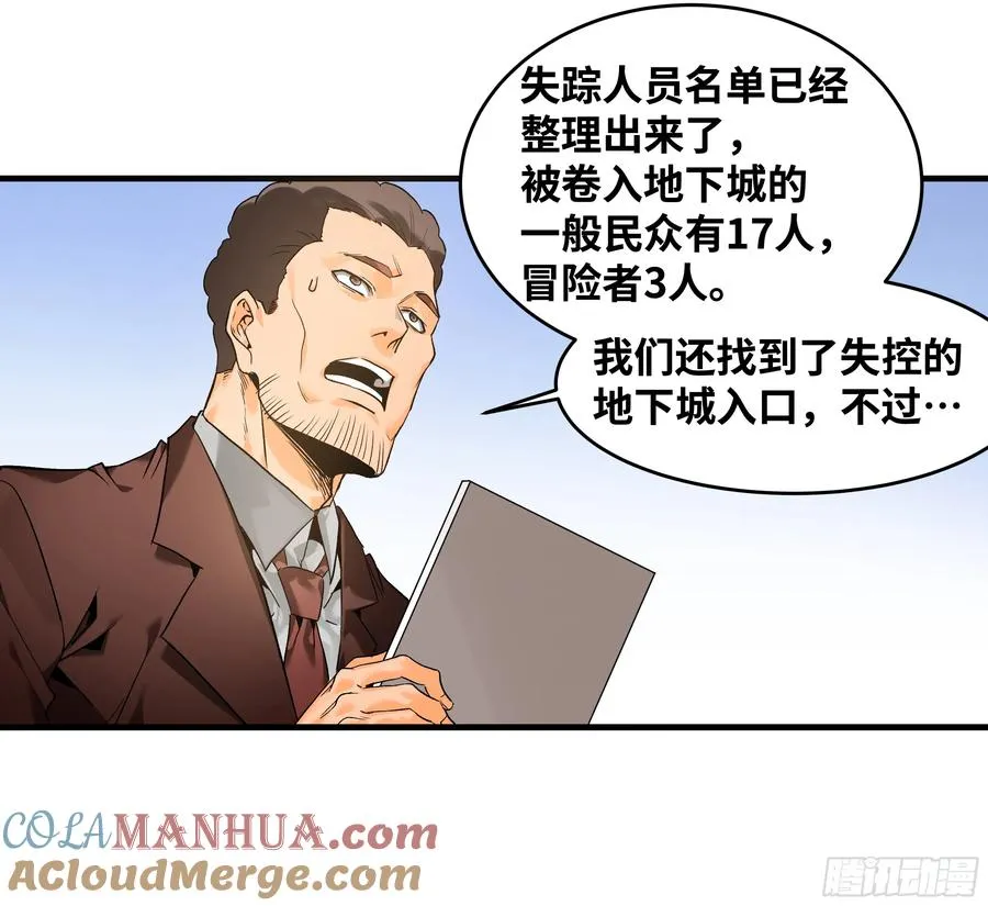 17 能有几人活？ 第13页