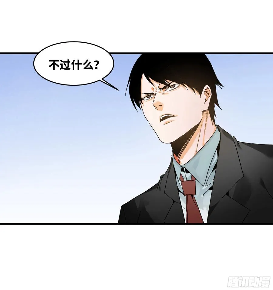 17 能有几人活？ 第14页