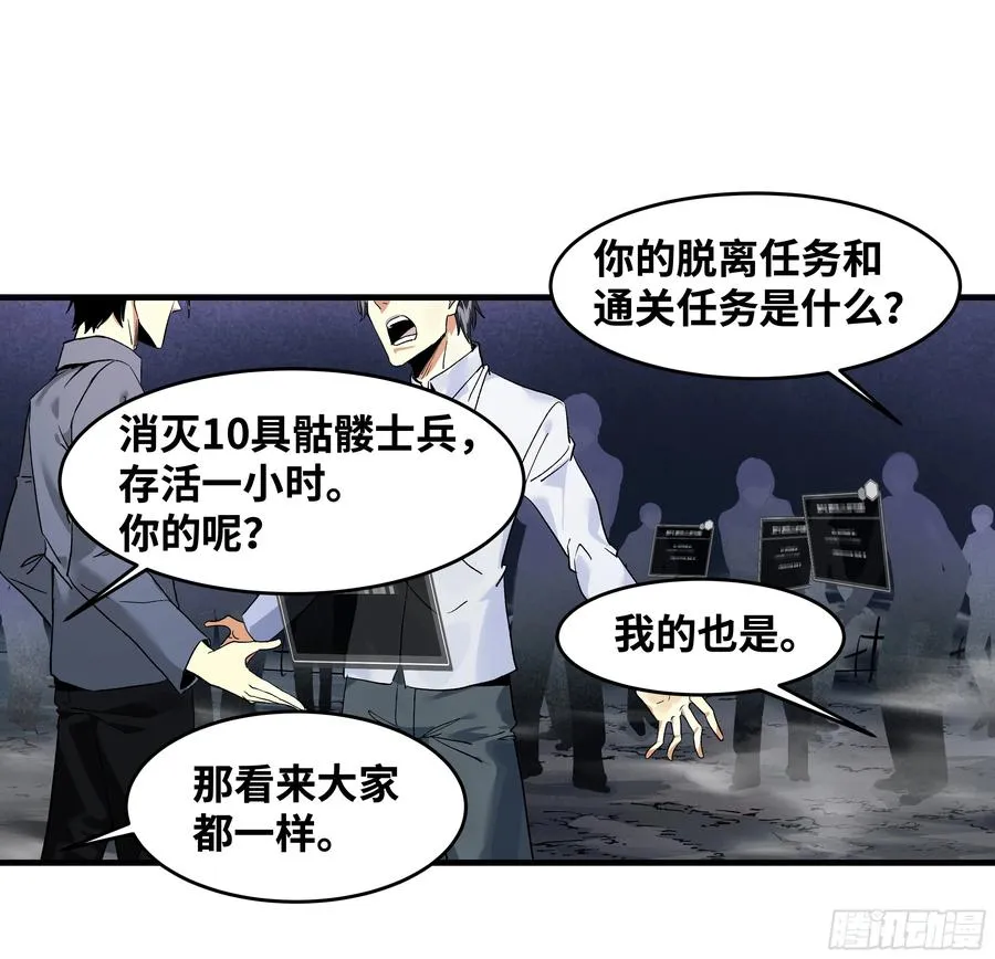 17 能有几人活？ 第15页