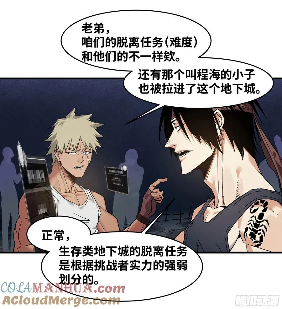 17 能有几人活？ 第16页