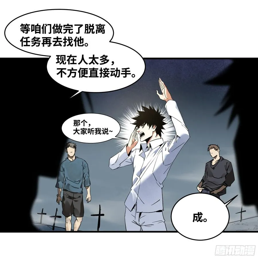 17 能有几人活？ 第18页