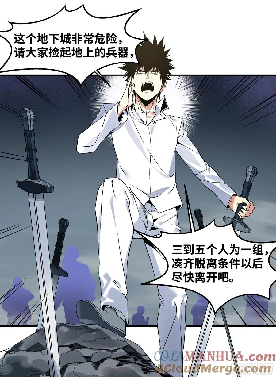 17 能有几人活？ 第19页