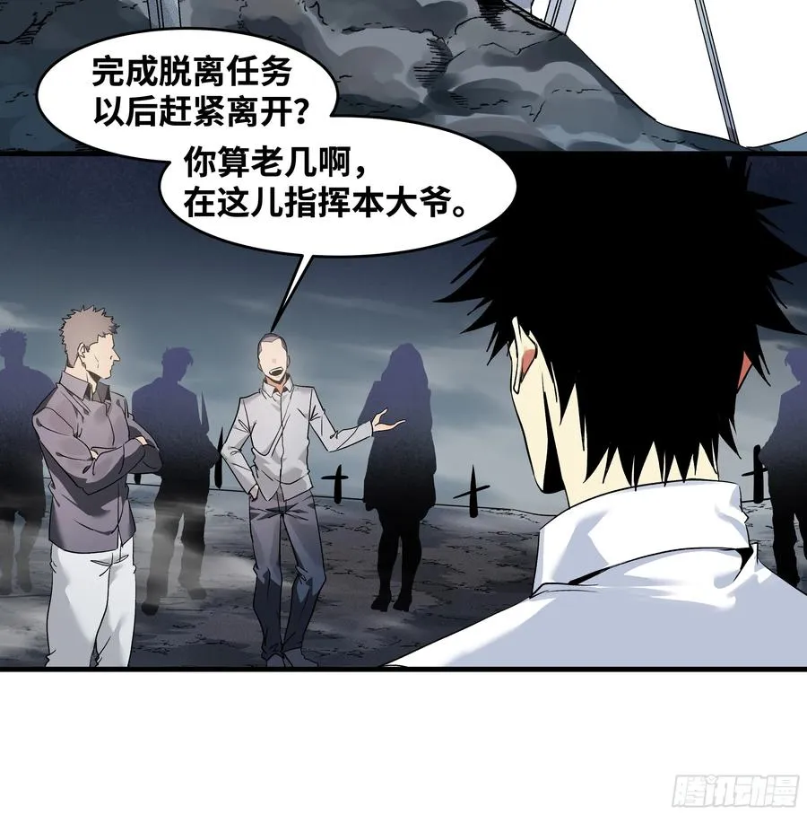 17 能有几人活？ 第20页