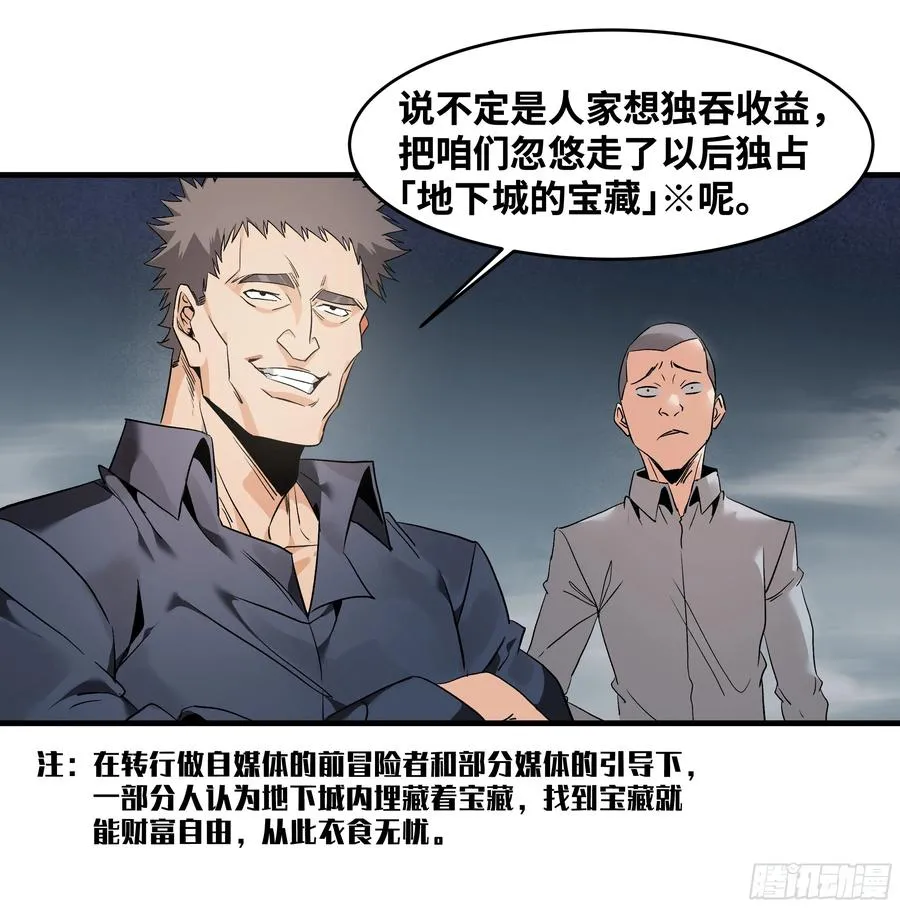 17 能有几人活？ 第21页