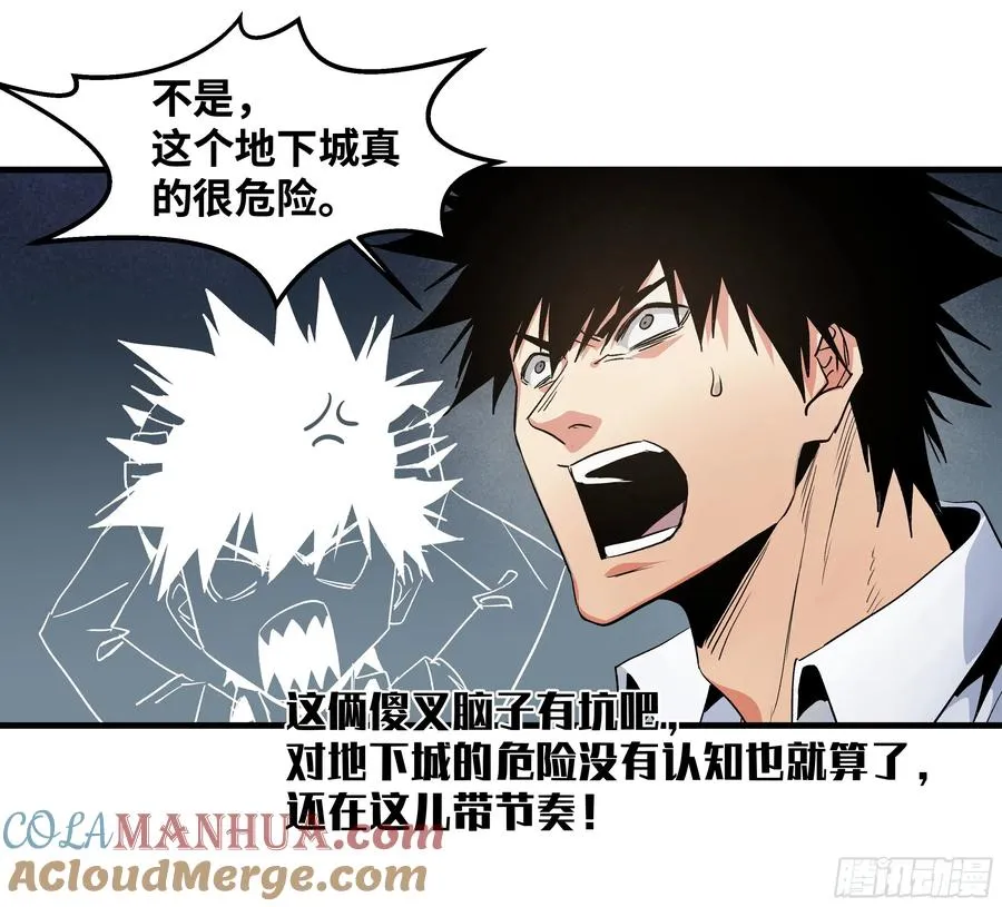 17 能有几人活？ 第22页